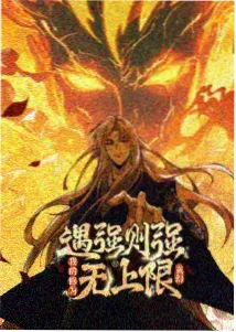 书旗小说《九重阙》封面